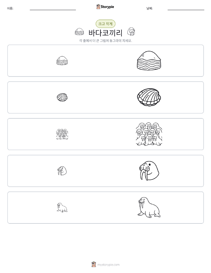 정렬