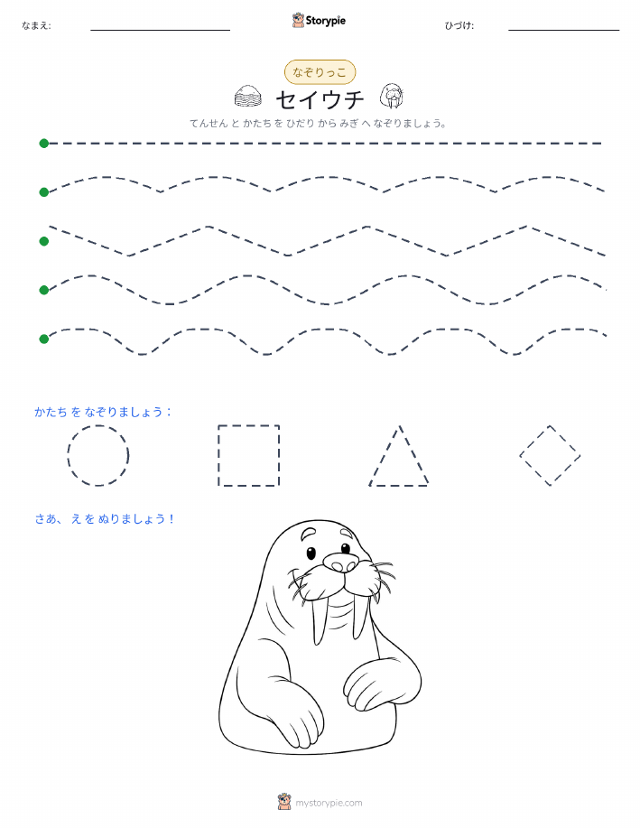 トレース