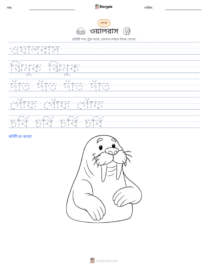 লেখার অনুশীলন