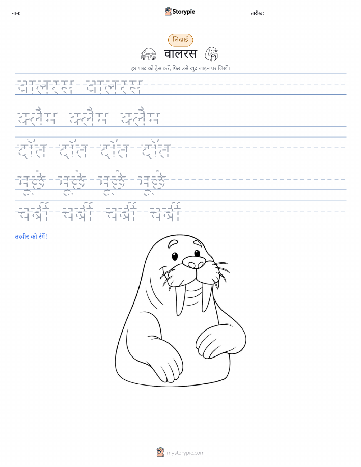 लेखन अभ्यास