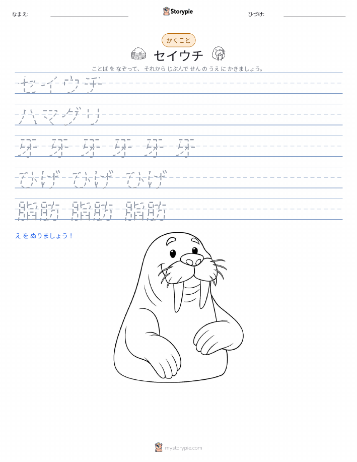 書き取り練習
