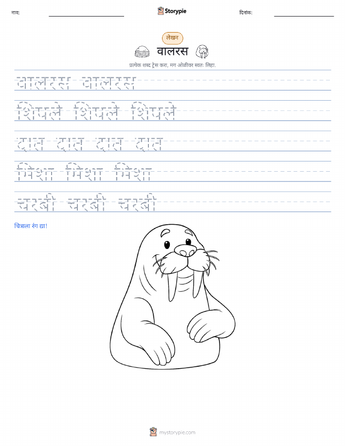 लेखन सराव