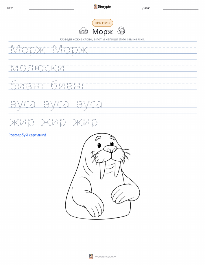 Практика письма