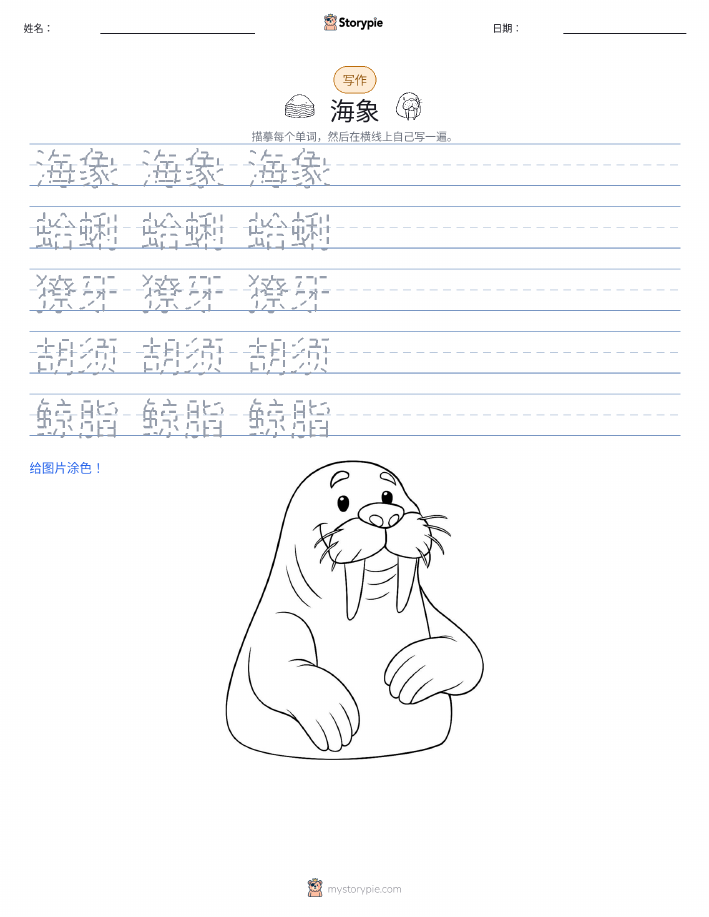 写作练习