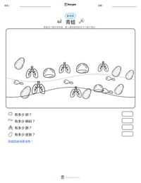 青蛙 可打印工作表预览