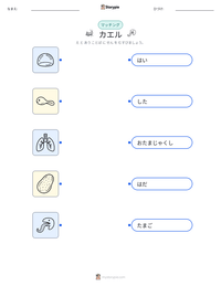 カエル の印刷可能ワークシートプレビュー
