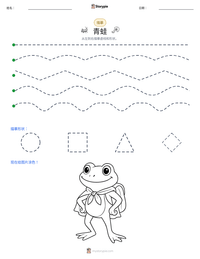 青蛙 可打印工作表预览