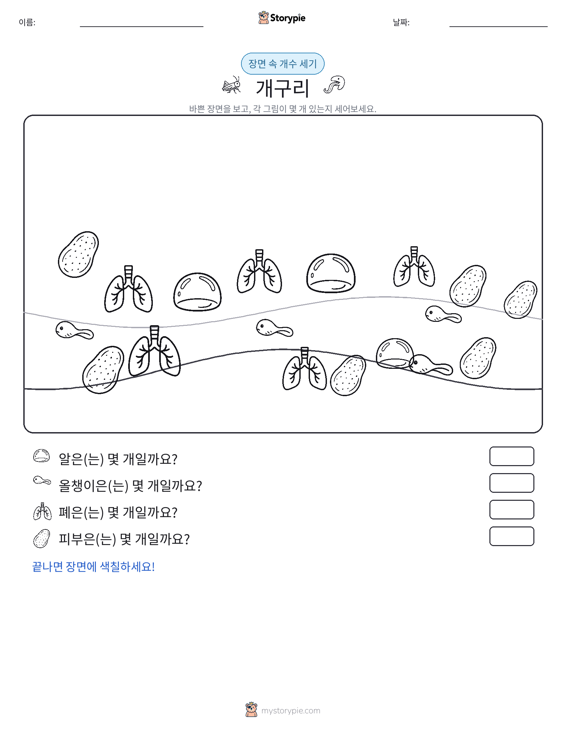 세기 장면