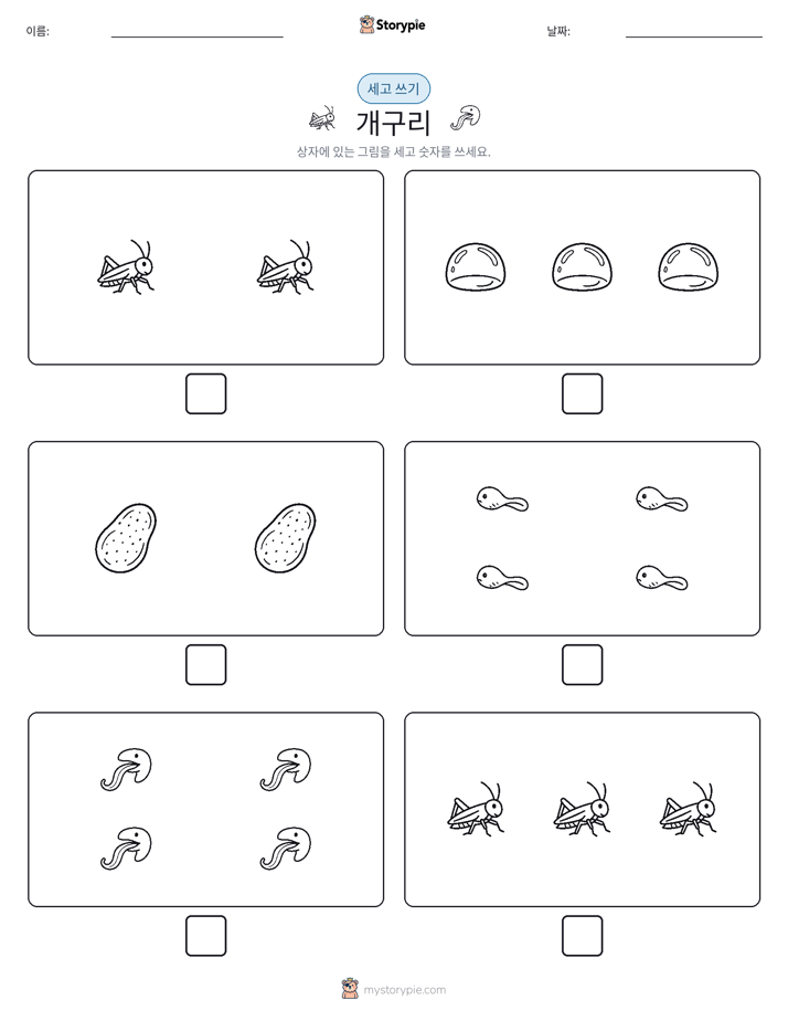 세고 쓰기