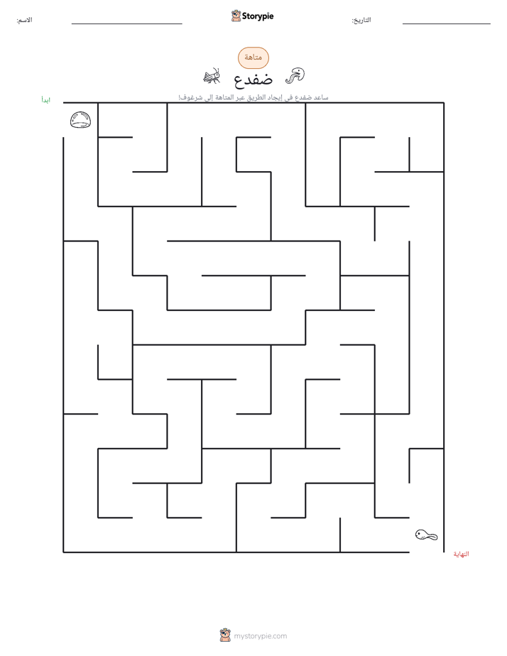 متاهة