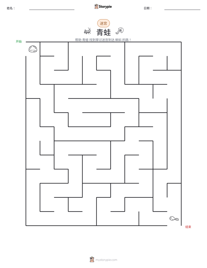 迷宫