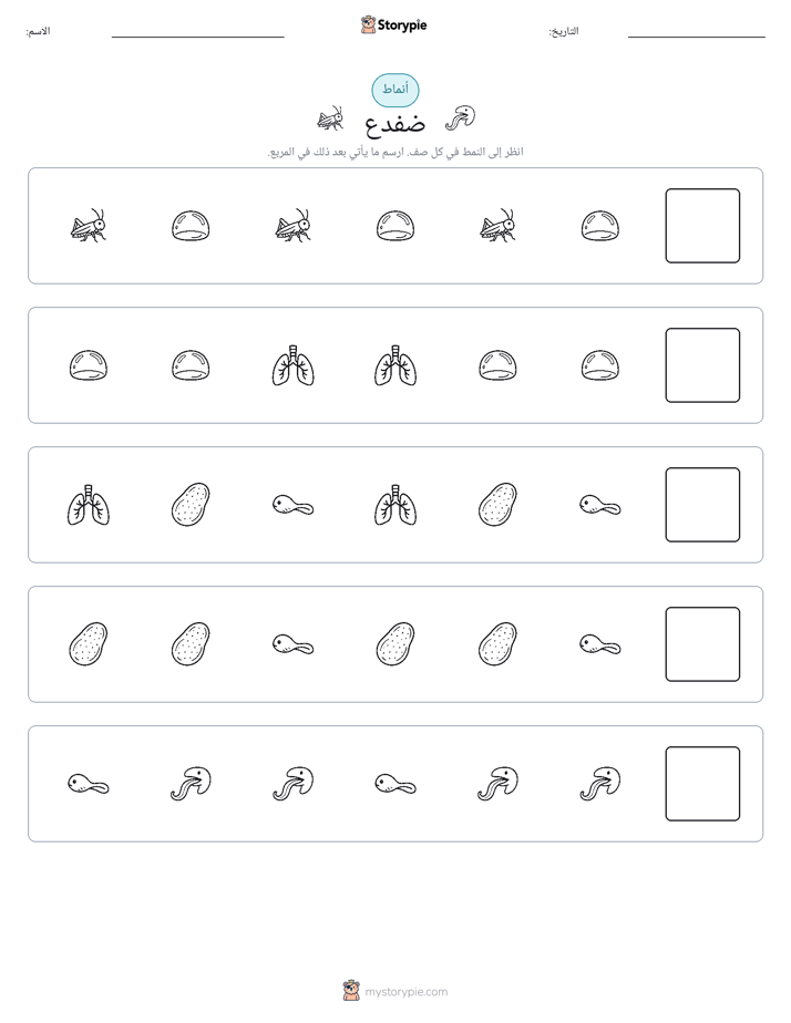 أنماط