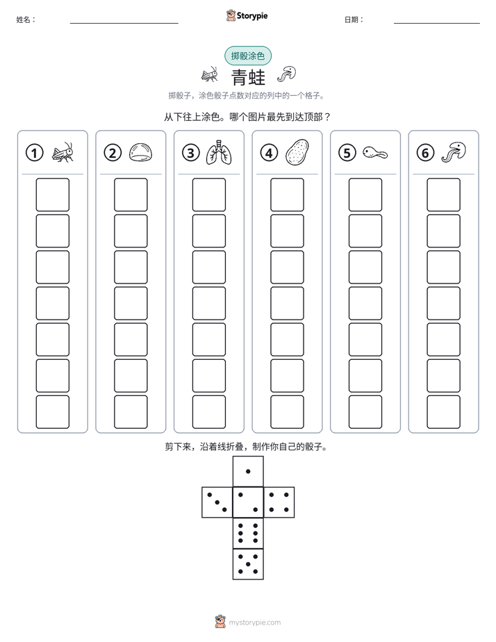 滚动与上色