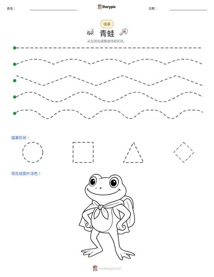 描摹