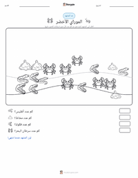 معاينة ورقة العمل القابلة للطباعة أنقليس الموراي الأخضر