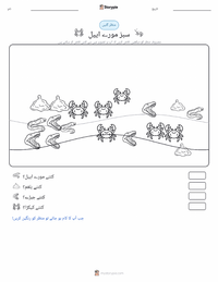 سبز مورے ایل پرنٹ کرنے کے قابل ورکشیٹ کا پیش نظارہ