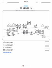 绿裸胸鳝 可打印工作表预览