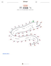绿裸胸鳝 可打印工作表预览