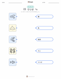アオウツボ の子供向け印刷可能ワークシート