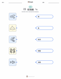 绿裸胸鳝 可打印工作表，适合儿童