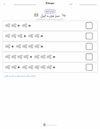 سبز مورے ایل پرنٹ کرنے کے قابل ورکشیٹ کا پیش نظارہ