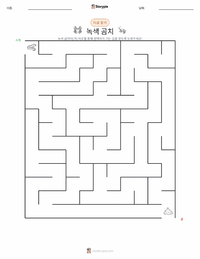 초록곰치 인쇄 가능한 워크시트 미리보기
