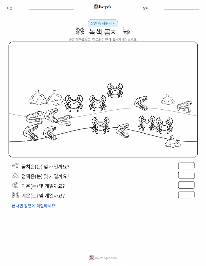 세기 장면