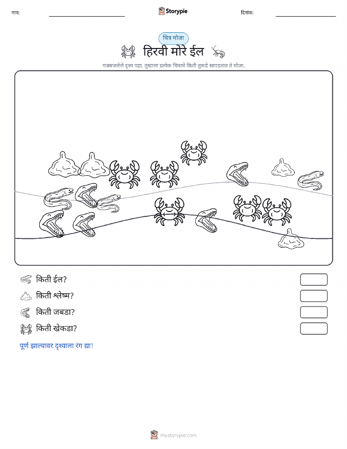 गणना दृश्य
