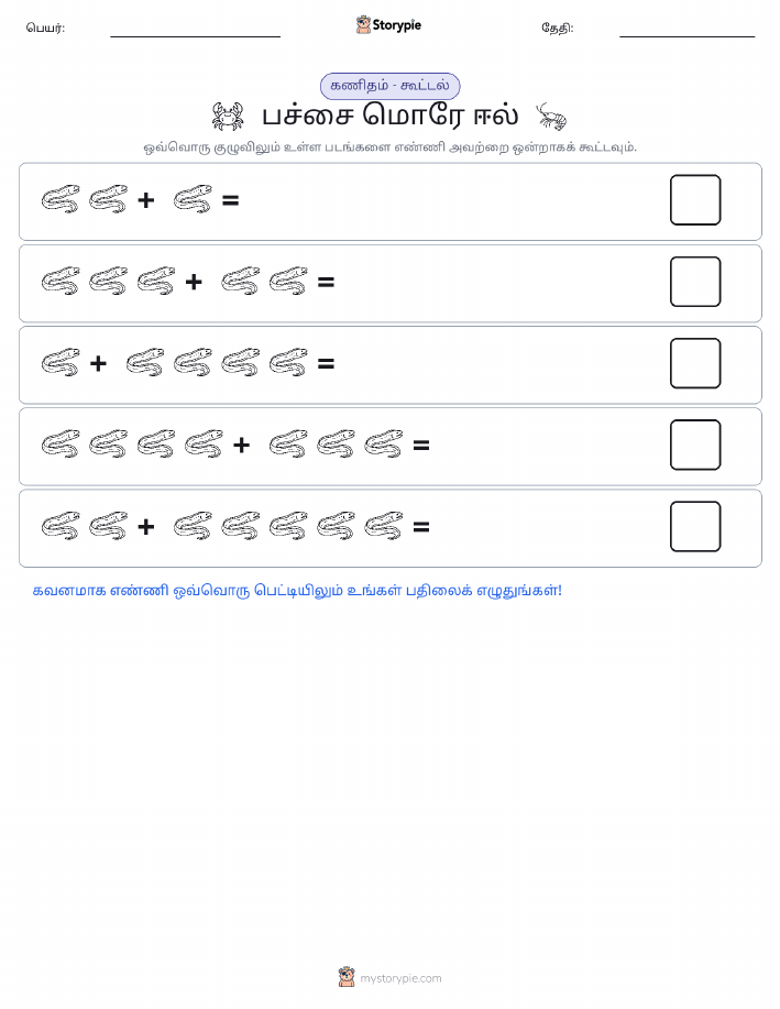 படம் கணிதம்