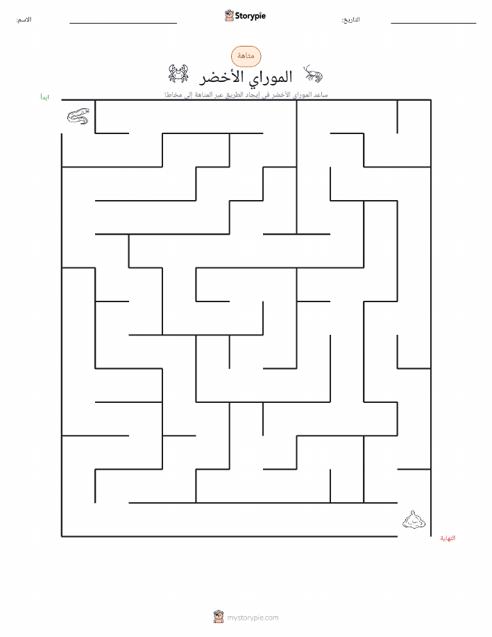متاهة