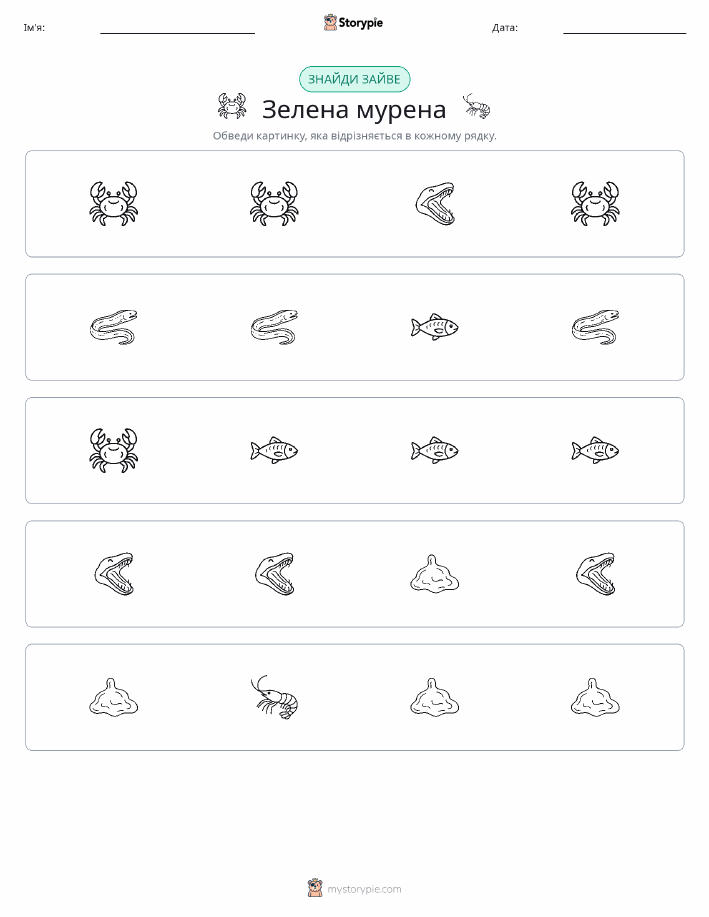 Зайвий