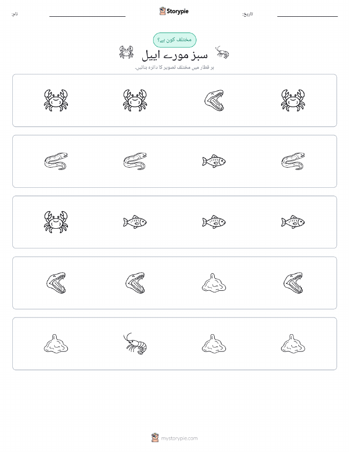 عجیب ایک