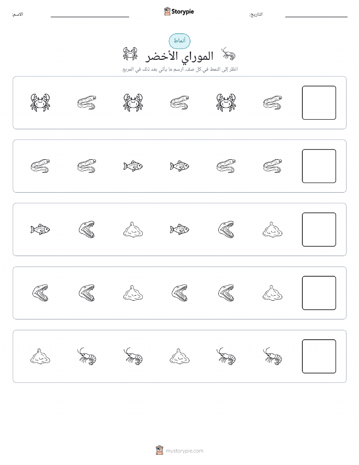 أنماط