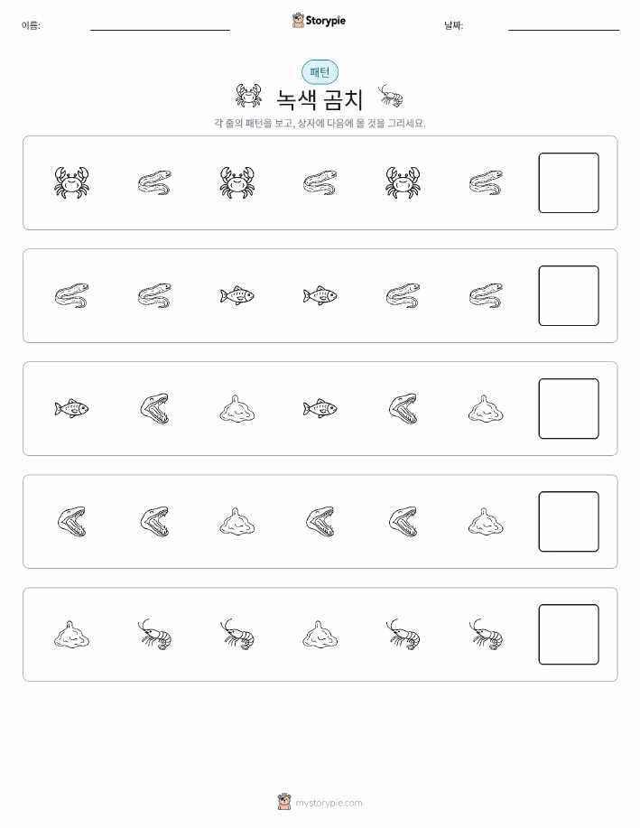 패턴