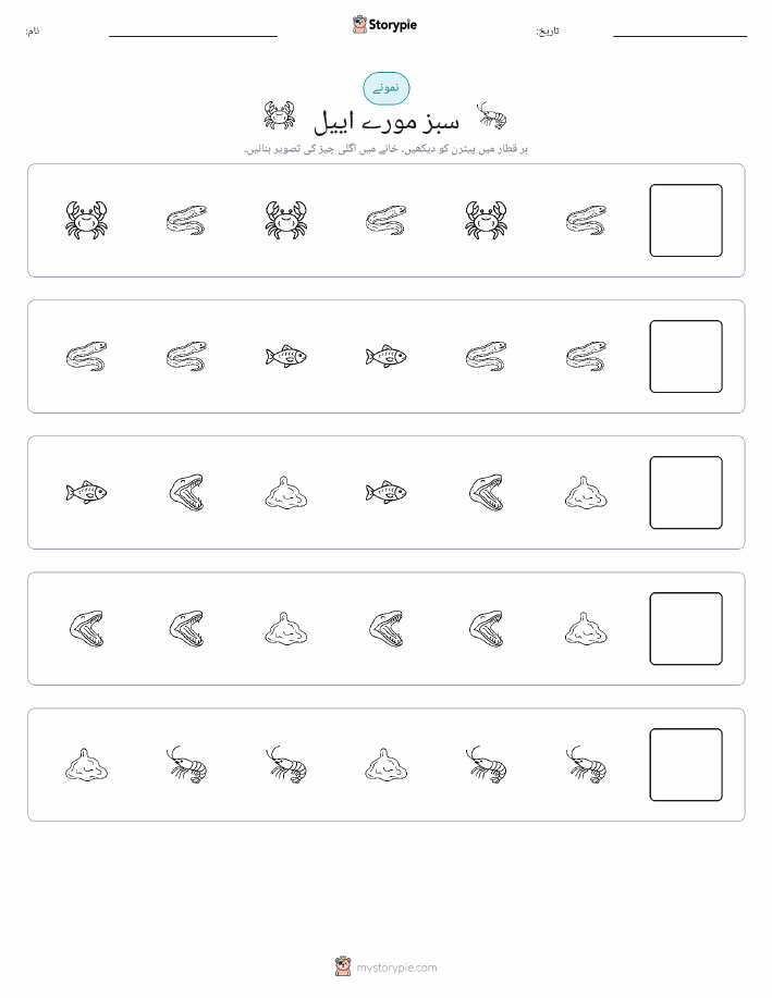 پیٹرن