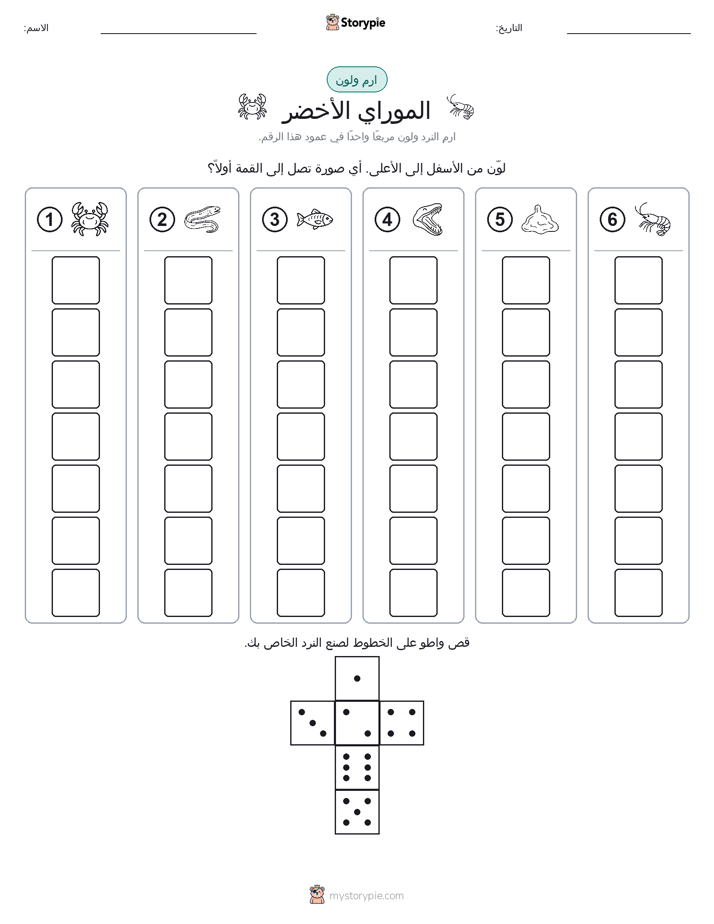 لف و لون