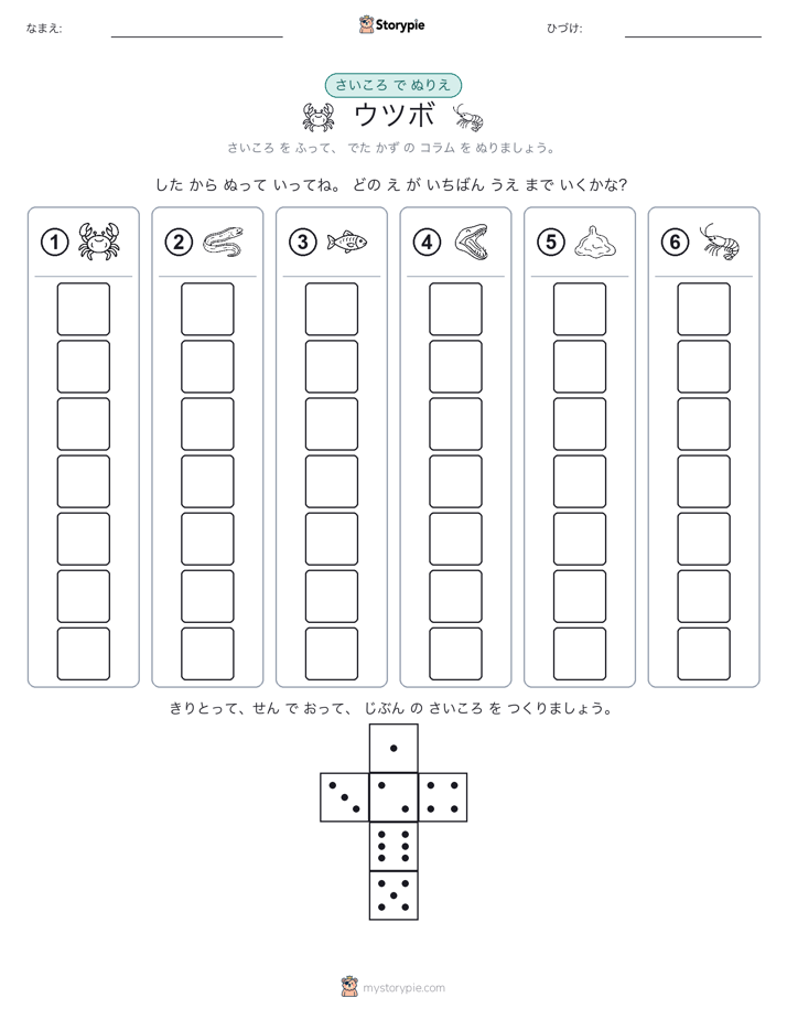 ロール＆カラー