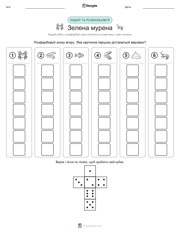 Катай та Розфарбовуй