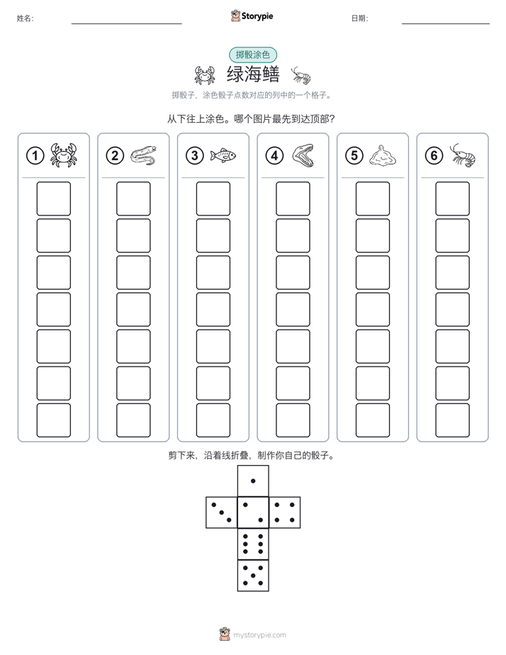 滚动与上色