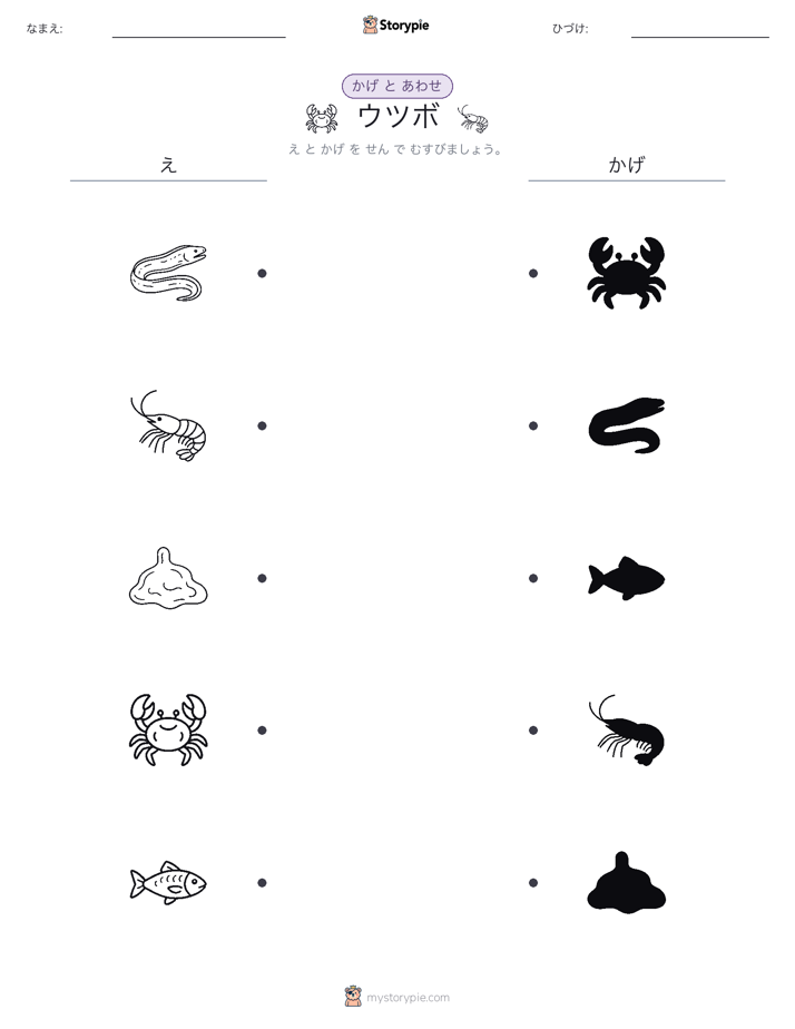 シャドウマッチ