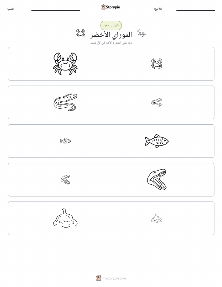 فرز