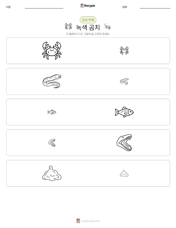 정렬