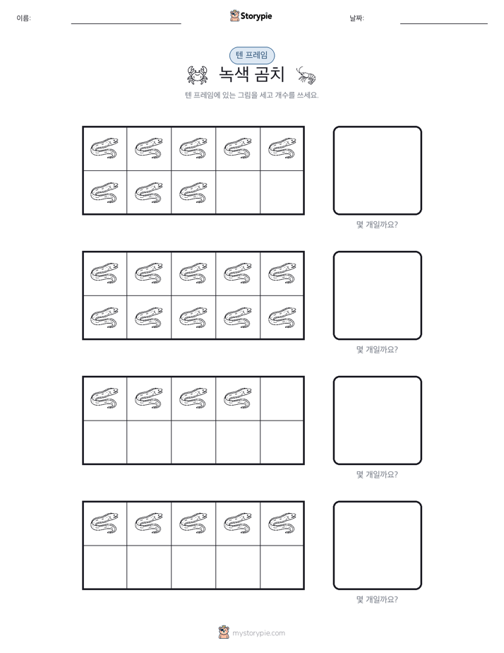 텐 프레임