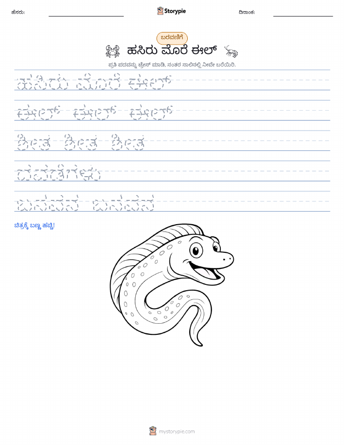 ಲೇಖನ ಅಭ್ಯಾಸ