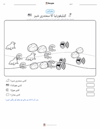کیلیفورنیا سمندری شیر پرنٹ کرنے کے قابل ورکشیٹ کا پیش نظارہ