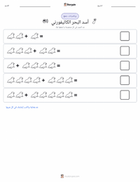 معاينة ورقة العمل القابلة للطباعة أسد البحر الكاليفورني