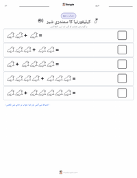 کیلیفورنیا سمندری شیر پرنٹ کرنے کے قابل ورکشیٹ کا پیش نظارہ