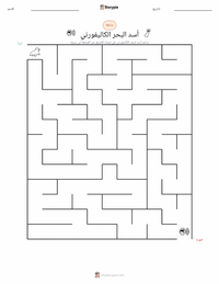 معاينة ورقة العمل القابلة للطباعة أسد البحر الكاليفورني