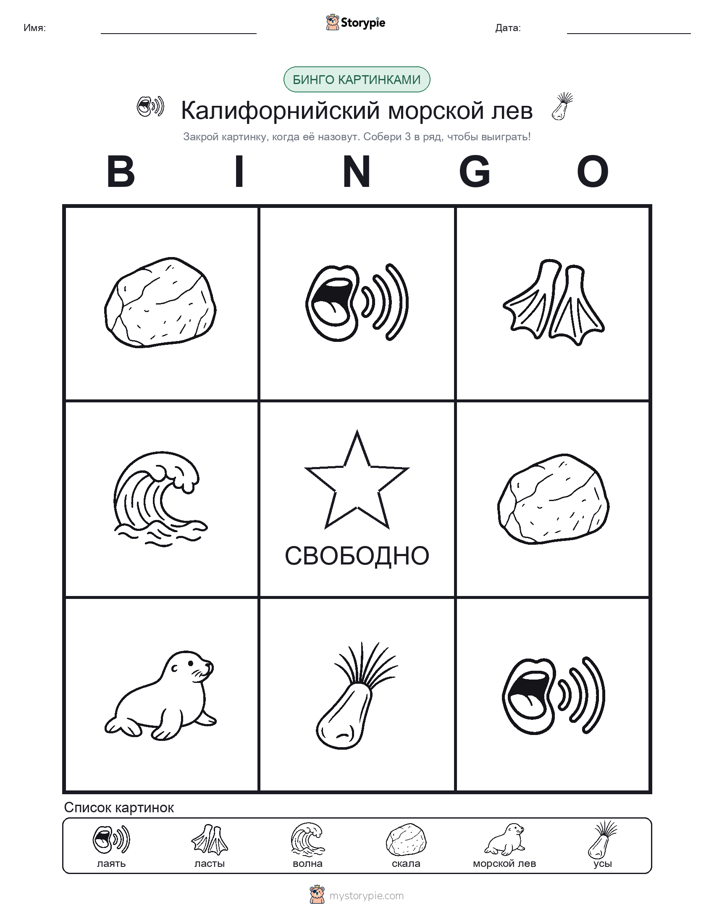 Бинго с картинками