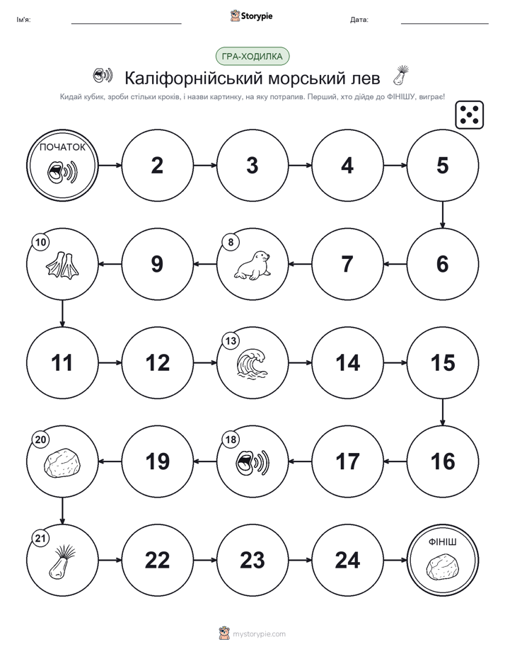 Гра Катай та Рухайся